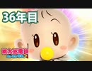 【VTuber】桃鉄を100年やってみる 36年目