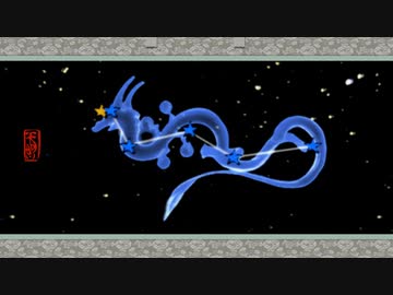 [ゆっくり実況]　大神　絶景版　その2