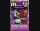 【譜面確認用】 明星ロケット MASTER 【オンゲキ外部出力】