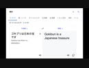 ゴキブリ選挙カー