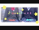 【A☆×HARU】Sweetiex2【踊ってみた】