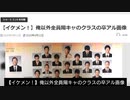 【陰キャは１人】俺以外全員陽キャのクラスの卒アル画像