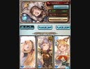 グラブル　ビィ君が解説する鰻鰹ベルセルク　ワムデュス・ナイダリア2本