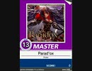 【譜面確認用】 Parad'ox MASTER 【チュウニズム外部出力】