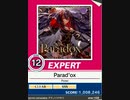 【譜面確認用】 Parad'ox EXPERT 【チュウニズム外部出力】
