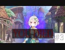 【プリコネ】コッコロをロストしてしまいそうなストーリー【3話】
