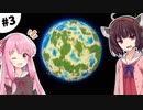 【Dyson Sphere Program】きりたん惑星開拓記 #3 【VOICEROID実況】