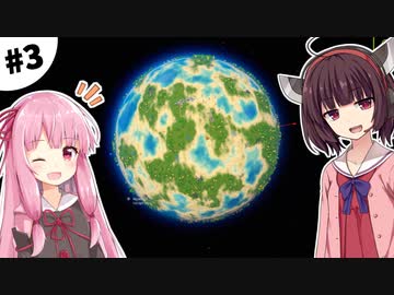 【Dyson Sphere Program】きりたん惑星開拓記 #3 【VOICEROID実況】
