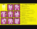 ライブで聞くIN A MODEL ROOM