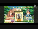 【けものフレンズ3】シーサーバル道場 木曜日 759万 2021/2/4