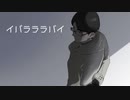 【人l力】ィlバl㋶lラlㇻlバlイ【ｔlｎ】