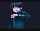 La Mort / 初音ミク