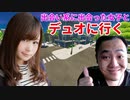FORTNITE　キチガイ男が初めて初対面の女子とデュオに行ったら自分が自己中コミュ障過ぎて会話が合わない...「フォートナイト」
