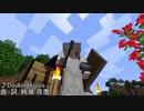 [二人実況]二人三脚で気まぐれにMinecraft #23