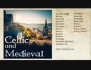 【無料フリーBGM】ケルト&中世の民族調曲集 「Celtic and Medieval」