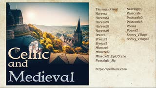 【無料フリーBGM】ケルト&中世の民族調曲集 「Celtic and Medieval」