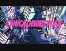 【hi-lite✳︎ヒリテ】シニカルナイトプラン 歌ってみた