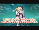 【原神】にじ3Dを活かして原神キャラ達の隣に並んでイチャイチャする鷹宮リオン【鷹宮リオン/にじさんじ切り抜き】