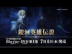 「邂逅」Blu-ray&DVD帝国VerCM