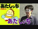 恐山がPerfumeのレーザービームに合わせてあたしンちをプレゼンしたようです。