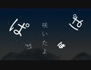 夜に。/???P feat.吹音シウ