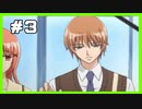 【実況】彼氏欲しくて美術部辞めた #3【オレンジハニー】