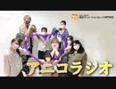 アニコラジオ　2021年2月【東京アニメーションカレッジ専門学校】