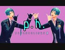【MMDツイステ】p.h.【リーチ】