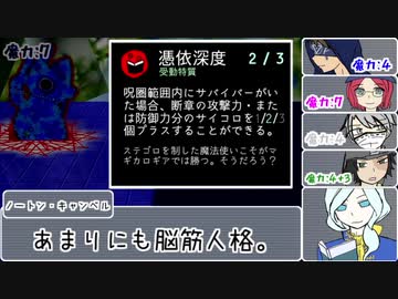 【卓ゲ人格】マギカロギアをすることになりました #8