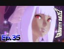 私があのカリスマスーパーアイドルのポトリーちゃんです【GRAVITY DAZE 2】Ep.35