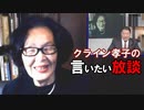 【言いたい放談】日本とミャンマーで進む政治危機、一方は激しくもう一方は深く静かに...[R3/2/4]