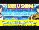 【実況】氷帝と立海の戦い、その前日譚が今ここに！～氷帝vs立海 Game of Future 前日譚～【テニラビ】