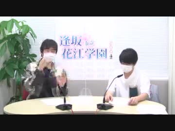 人気の「逢坂市立花江学園～Radio」動画 21本 - ニコニコ動画