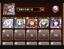 決意のスルーズ【千年戦争アイギス 英雄王+ソラス+皇帝+銀ユニ】
