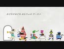 【絵本と音楽】Cirkus hraček / おもちゃのサーカス【オリジナル】
