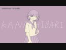 【ニコカラ】KANASHIBARI【offvocal】