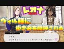 【ツイステ】レオナおじたん、歩き方があまりにもオラオラ系でダサかった【TWISTED WONDERLAND】【ツイステッドワンダーランド】