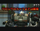 【ラチェット&クランク3】ガラクチックに神ゲー復習＃11【実況】