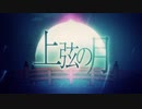 上弦の月を歌いました