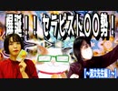 【爆誕！セラピスト００勢！】／『Tanakanとあまみーのセラピストたちの学べる雑談ラジオ！〜深文先生編！その②〜』