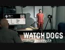 Watch Dogs - ウォッチドッグス ゲーム実況 part6