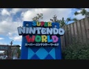 【前篇】スーパーニンテンドーワールド先行抽選行ってきた【今見せられるとこまで】【Vlog】