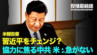 【 02.04 役情最前線】
