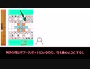 机戦（セッカイク）ゆっくり30秒解説 part8