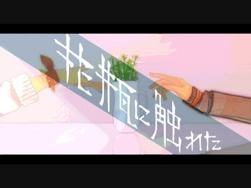 【MMDツイステ】かびんにふれた【スカラビア】