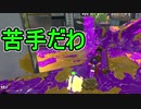 【日刊スプラトゥーン2】全ルールランキング入りしたダイナモ使いのガチマッチ実況Season34-4【Xパワー2291アサリ】ダイナモローラーテスラ/ウデマエX/ガチアサリ