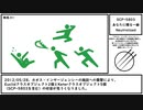 【ゆっくり紹介】SCP-5803【あなたに贈る一曲】