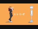 【人力ツイステ】ス/ト/ロ/ボ【ケイト】