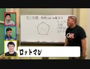 極楽とんぼ山本さんに教わる日本一詳しい芸人名鑑「加藤浩次編」けいちょんチャンネルコラボ