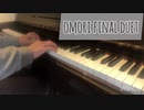 【OMORI】Final Duet - piano cover